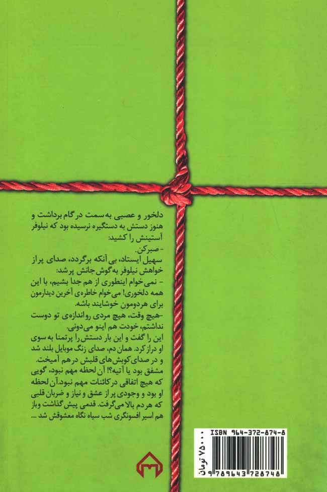بازم کنارتم