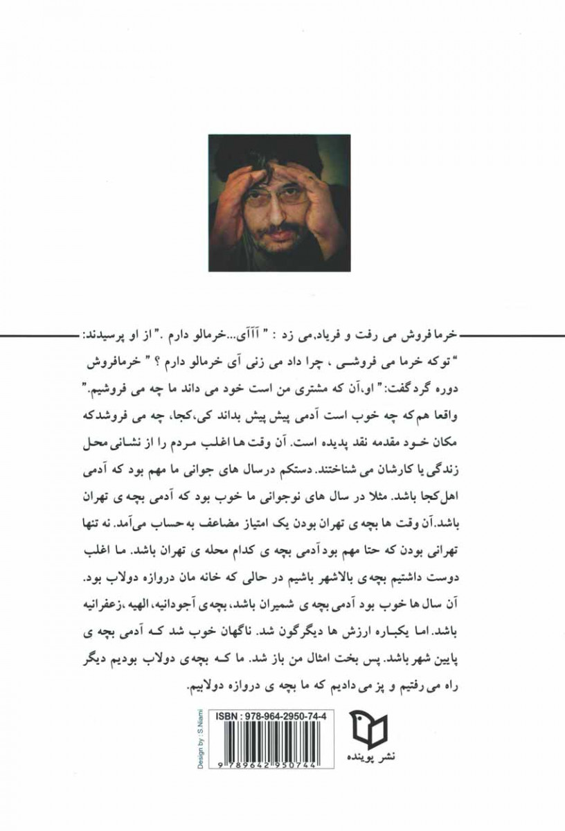 خط کش ها و شقایق