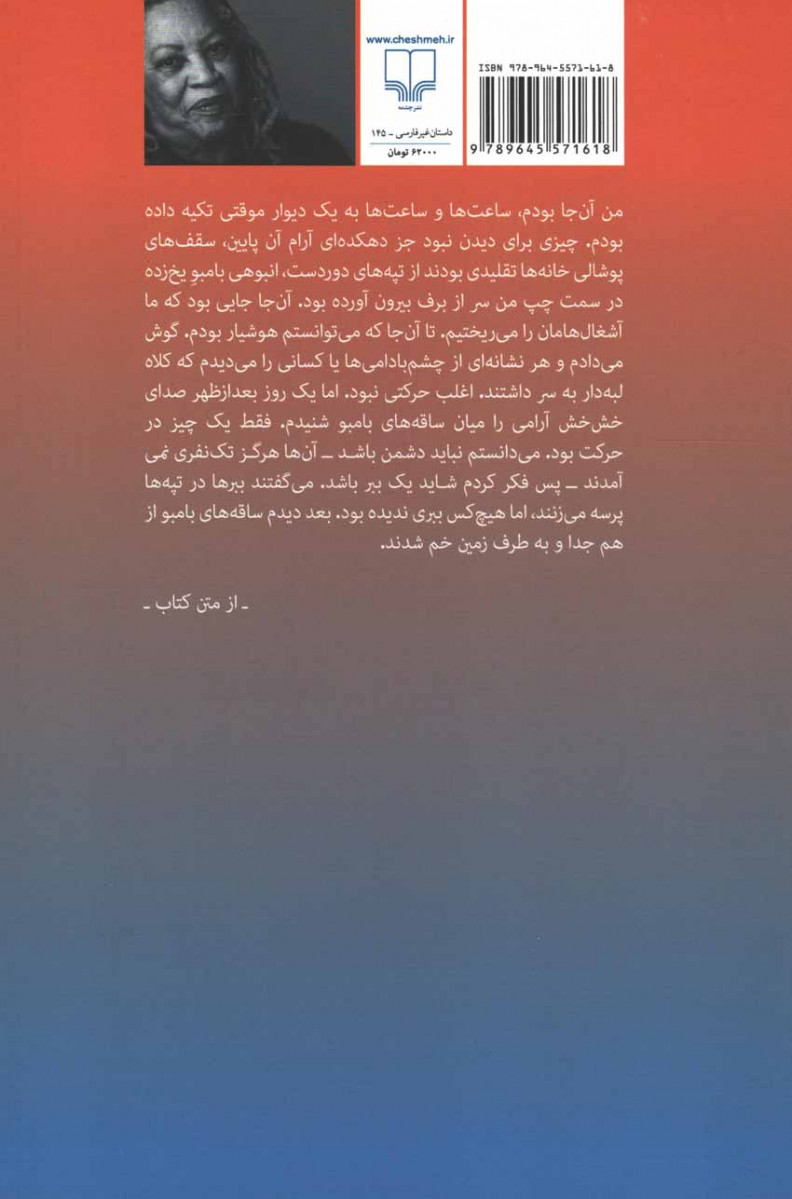 خانه | نشر چشمه