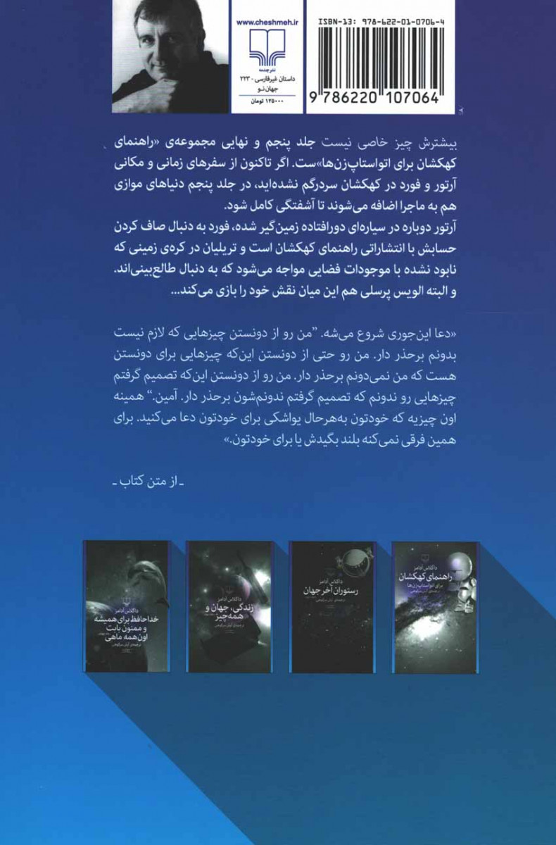 بیشترش چیز خاصی نیست