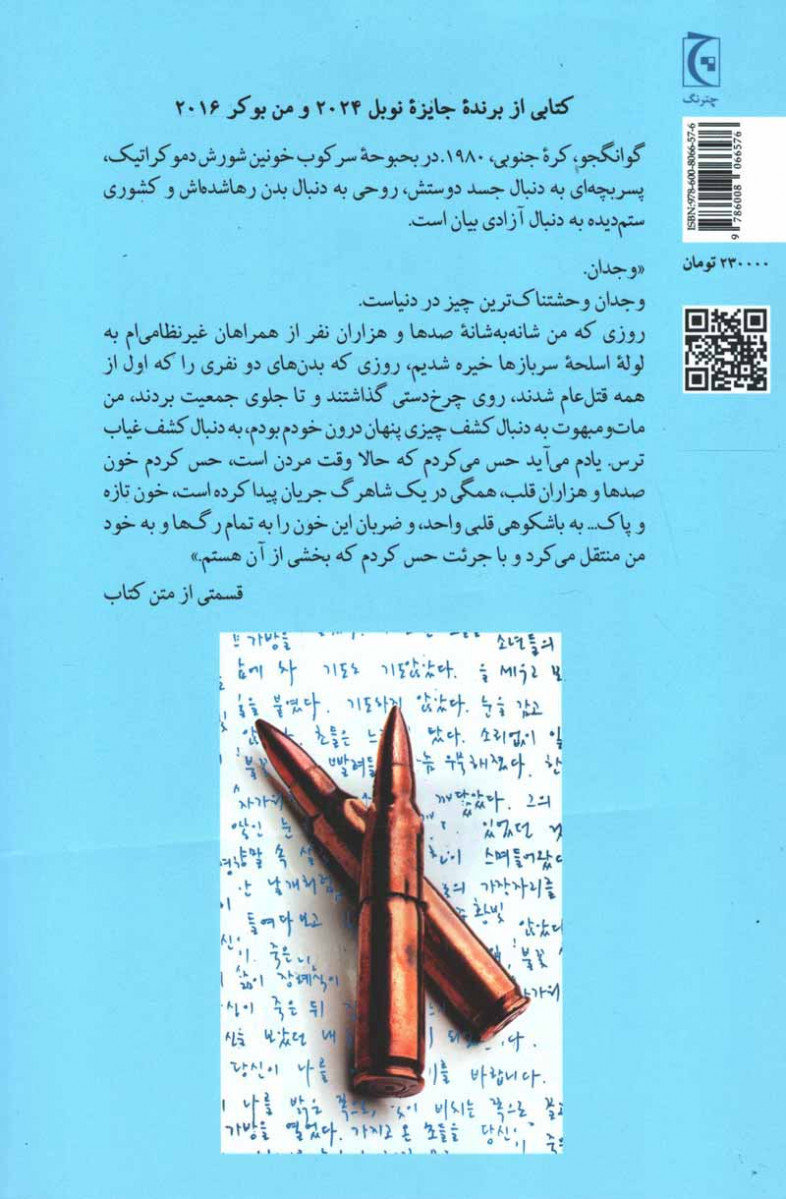 اعمال انسانی