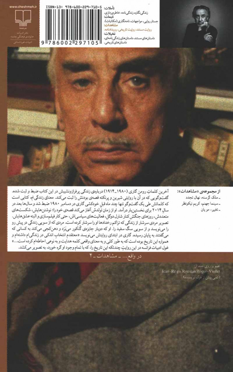 معنای زندگی ام