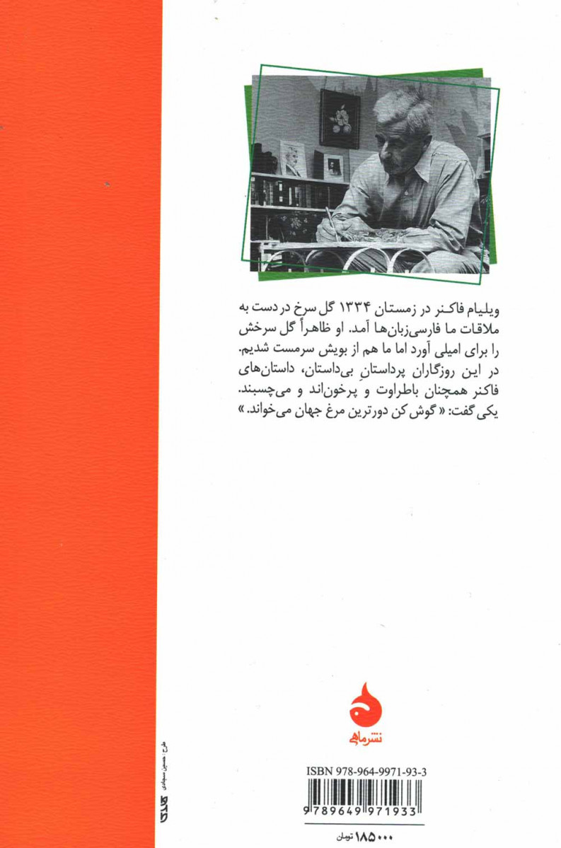این یازده تا