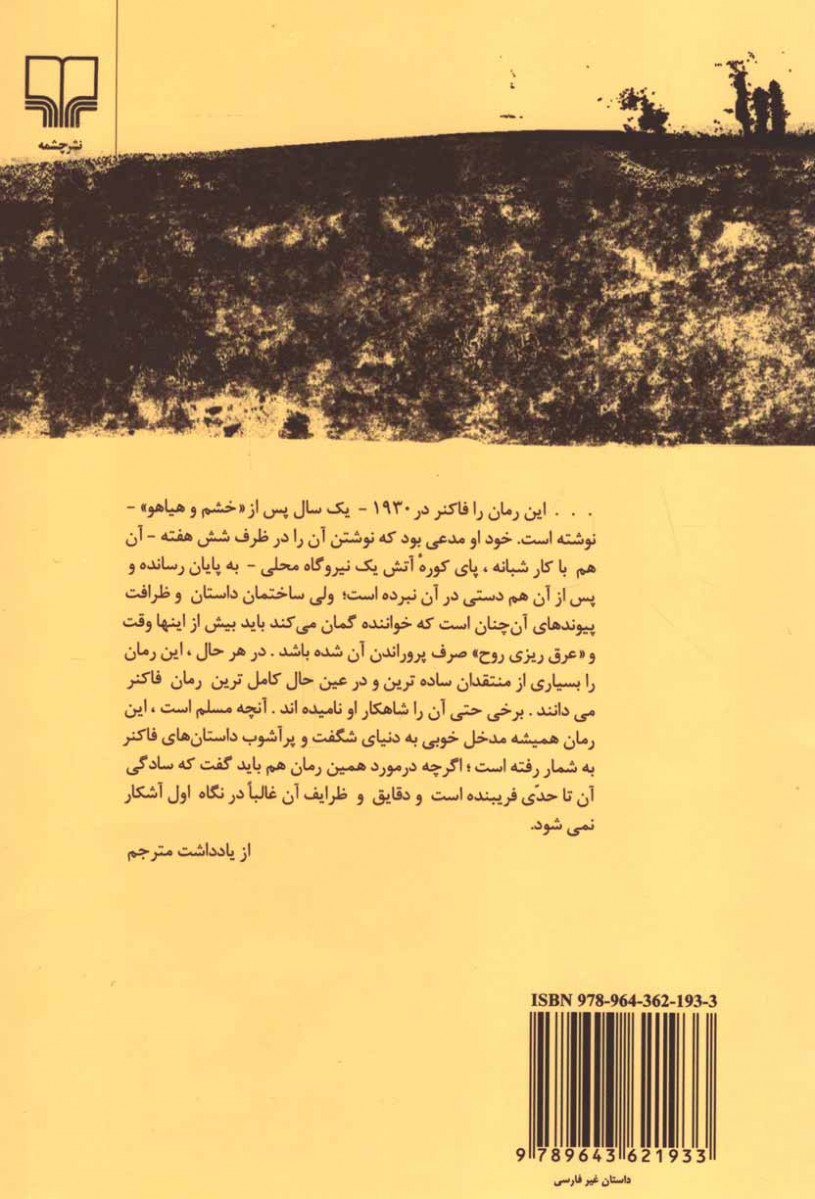گور به گور