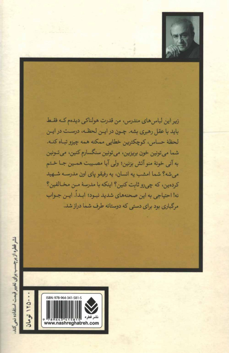 نمایشنامه افول