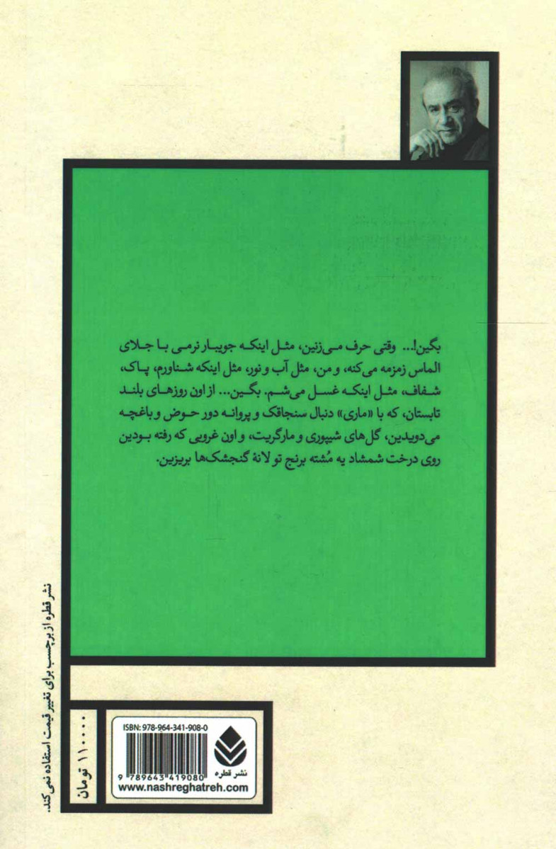 نمایشنامه ملودی شهر بارانی