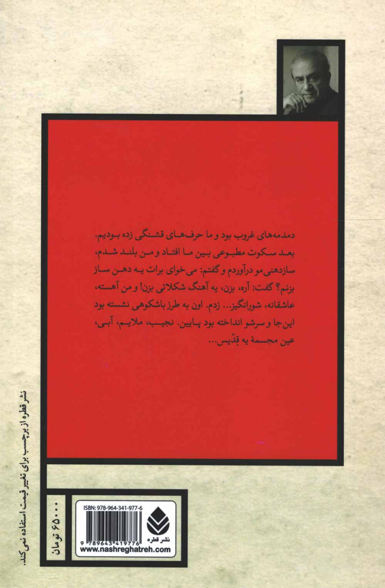 نمایشنامه آهنگ های شکلاتی