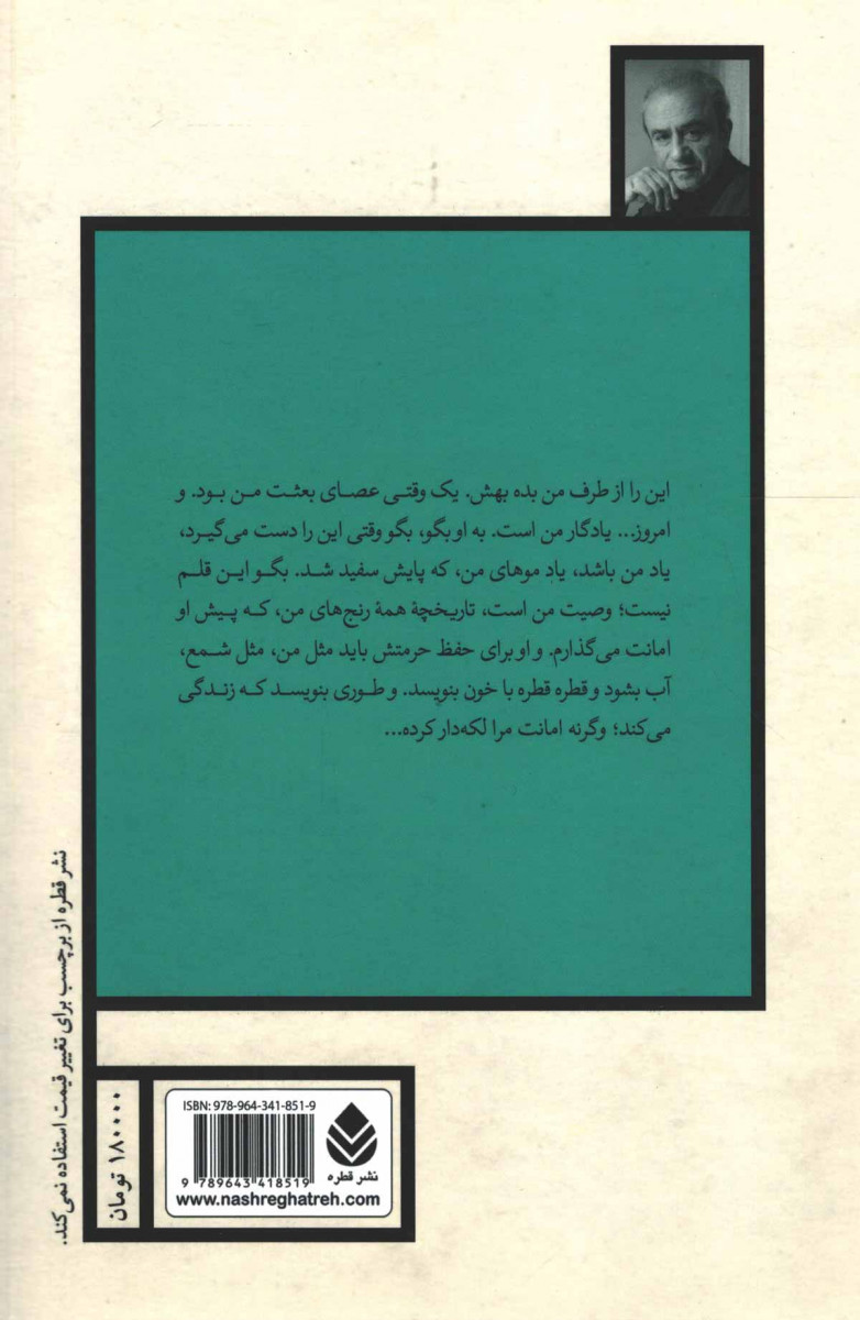 نمایشنامه منجی در صبح نمناک