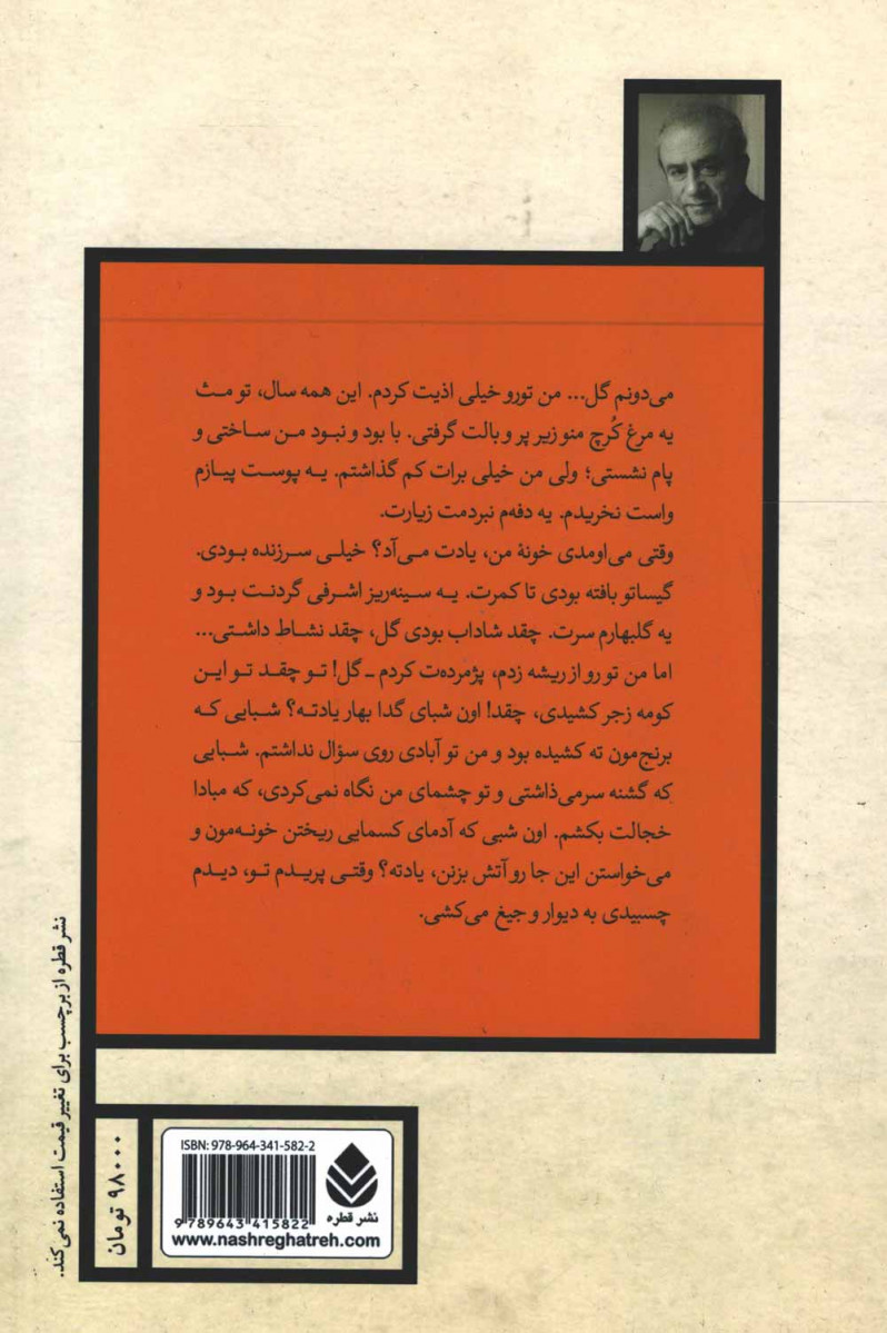نمایشنامه مرگ در پاییز