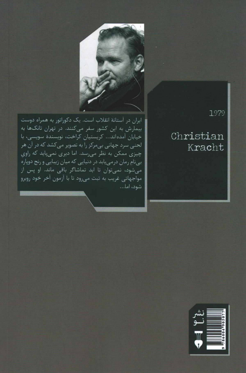 1979