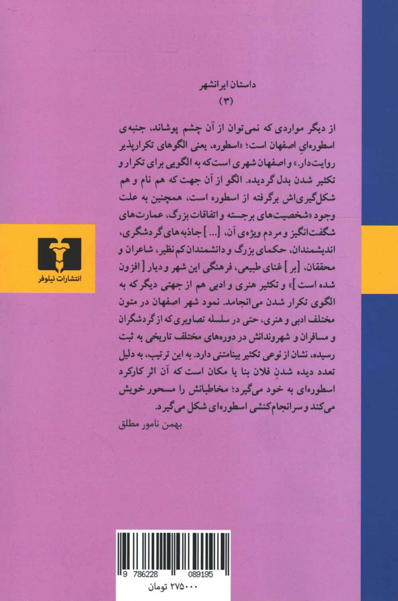 اصفهان