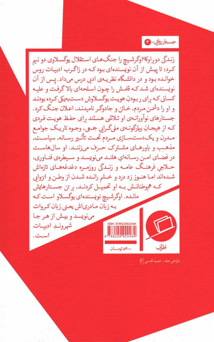 البته که عصبانی هستم