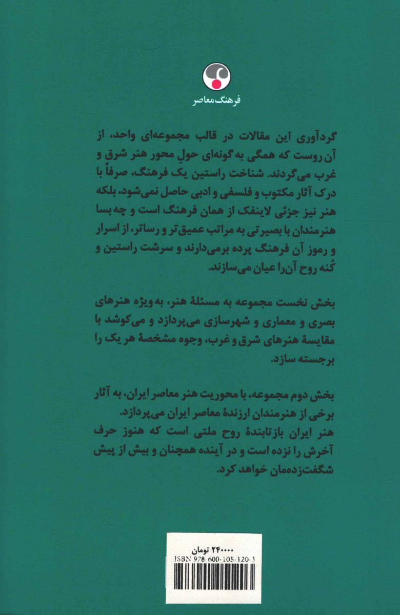 در جست و جوی فضاهای گم شده