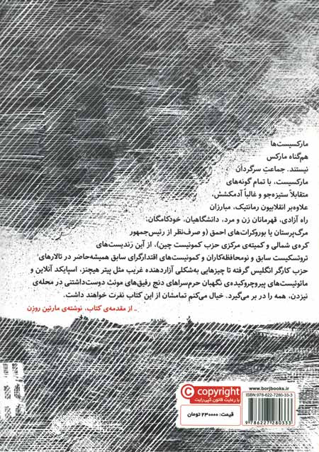 مانیفست کمونیست