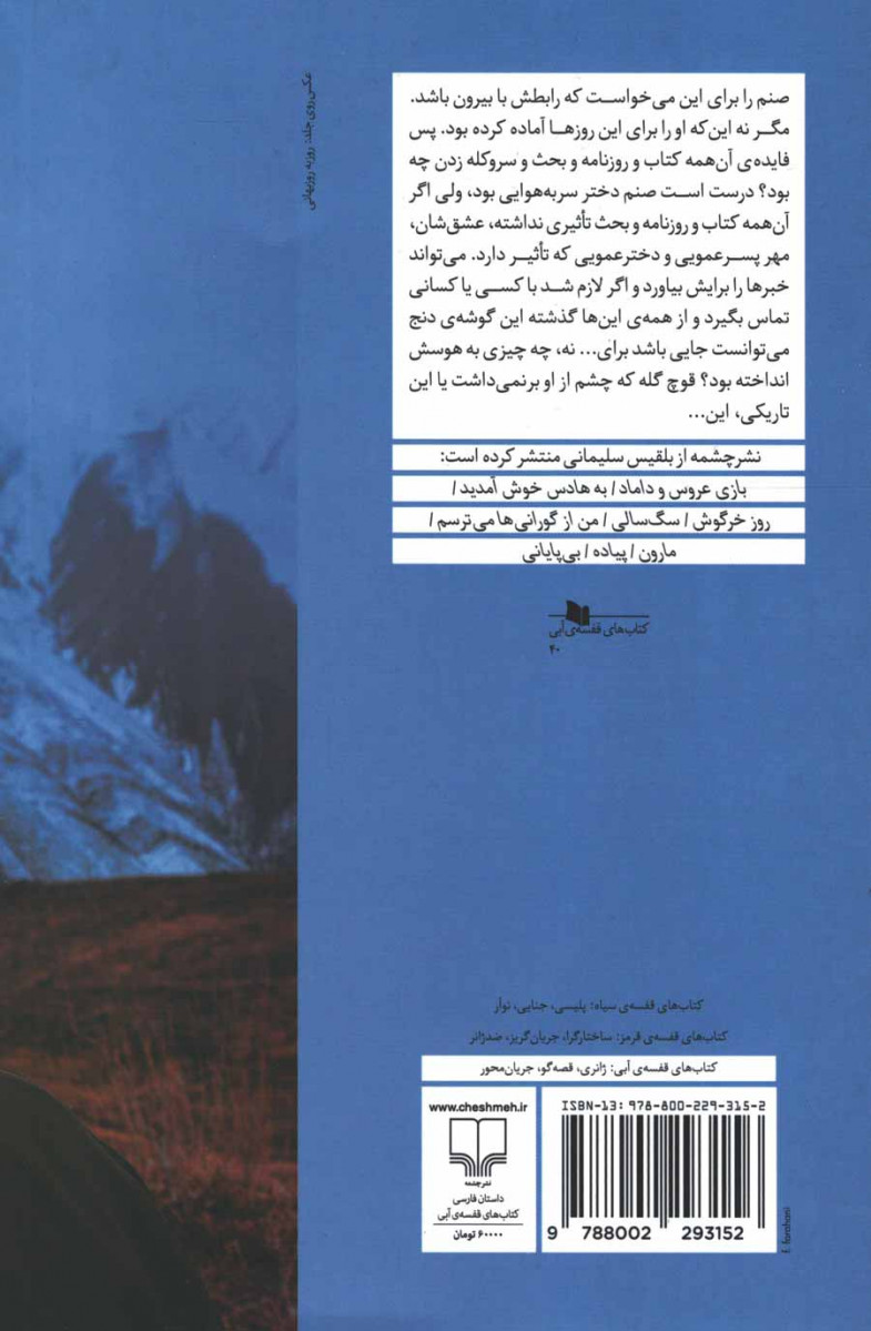 سگ سالی