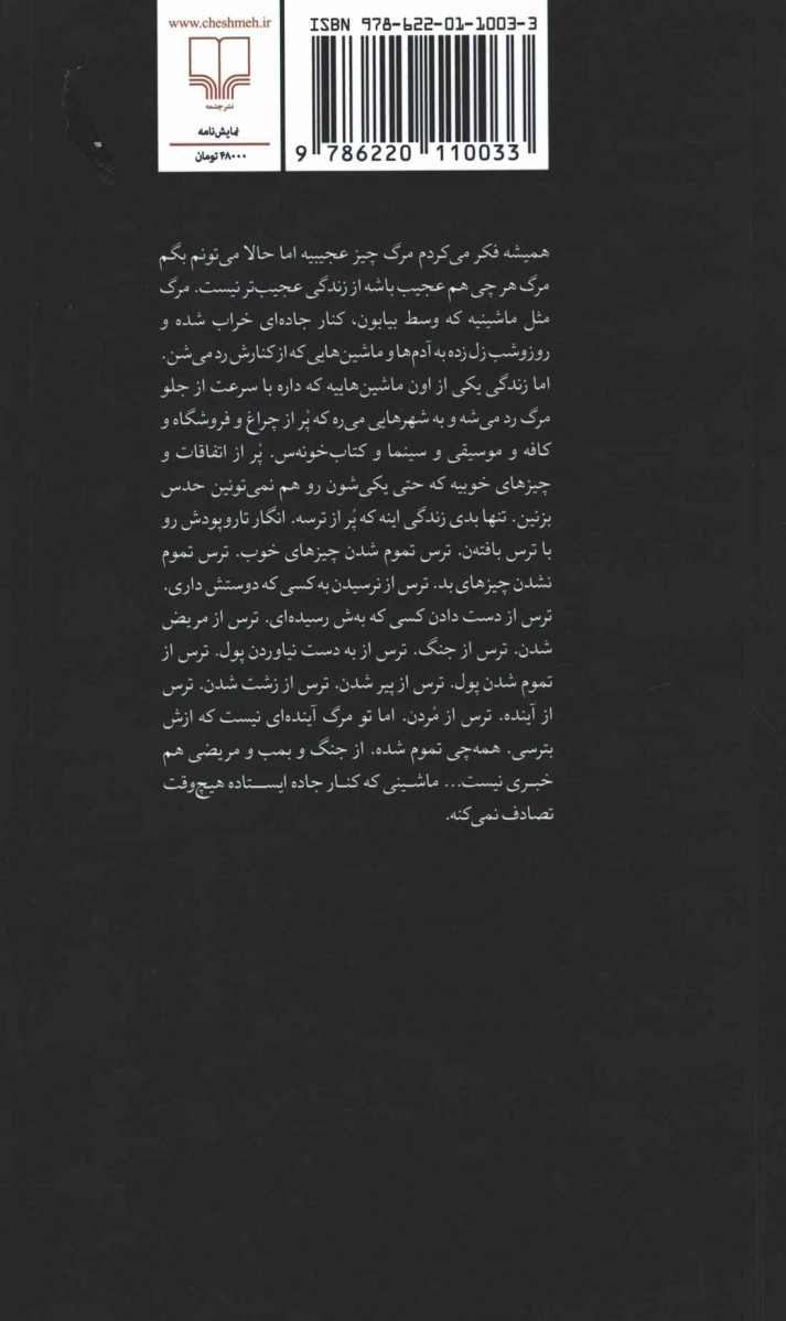 فرضیه زمین مسطح