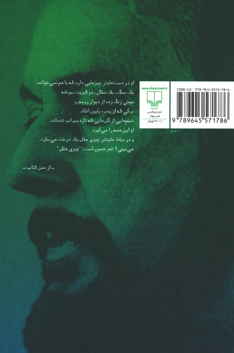 همه چیز راز است!