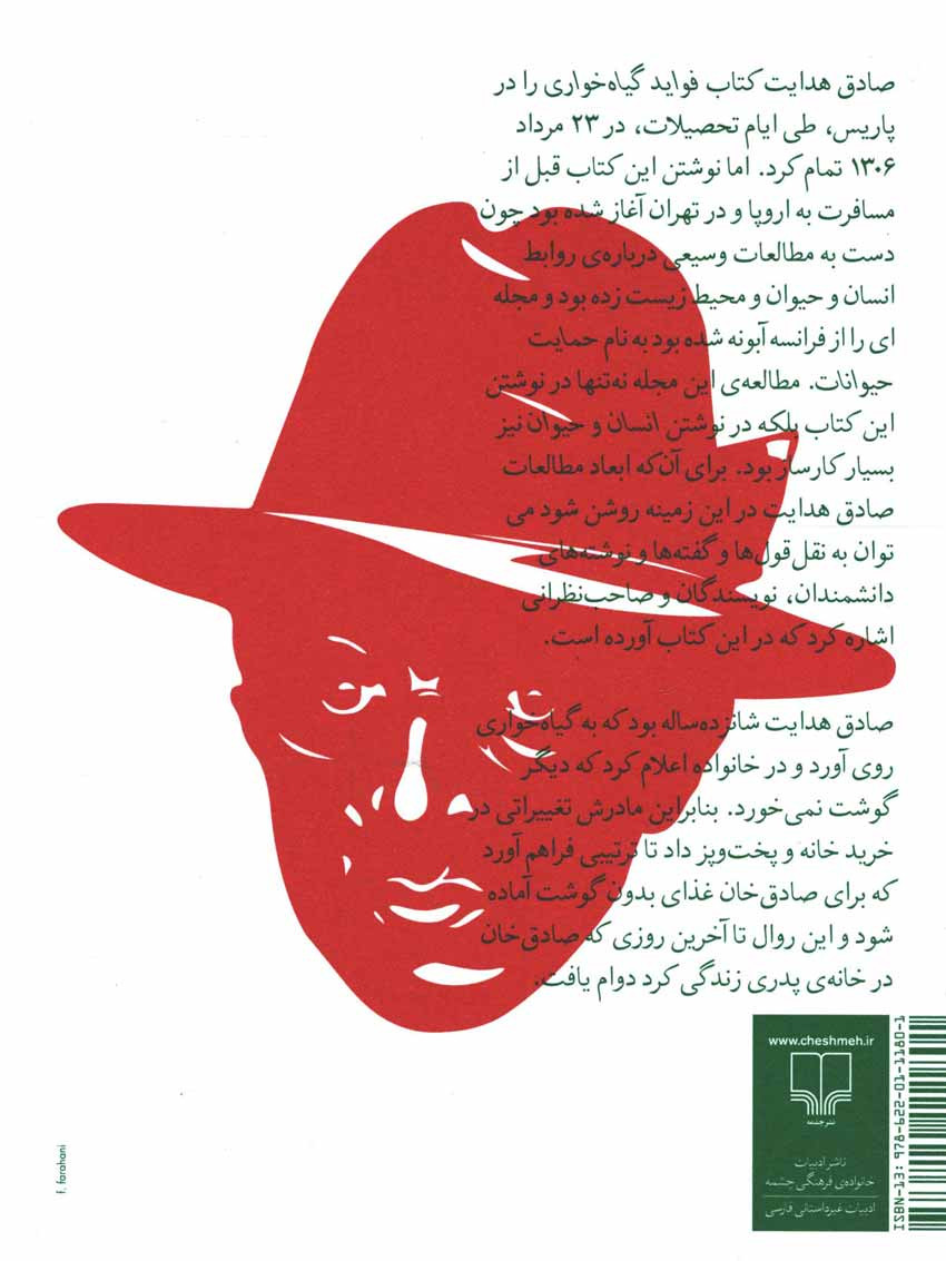 فواید گیاهخواری