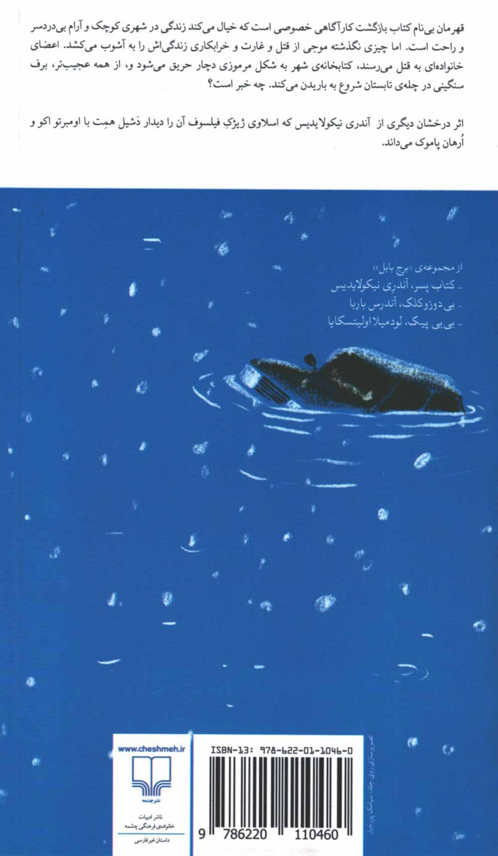 بازگشت