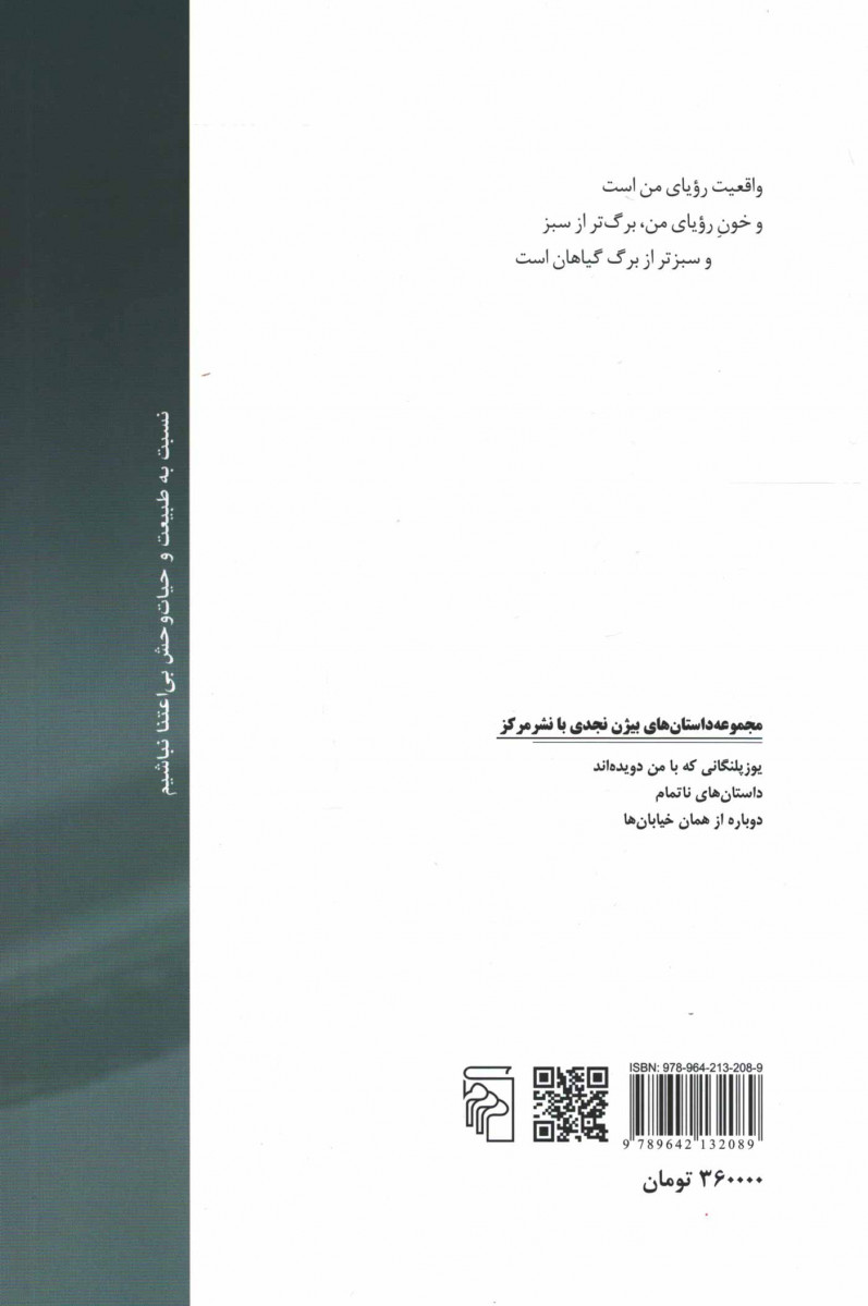 واقعیت رویای من است