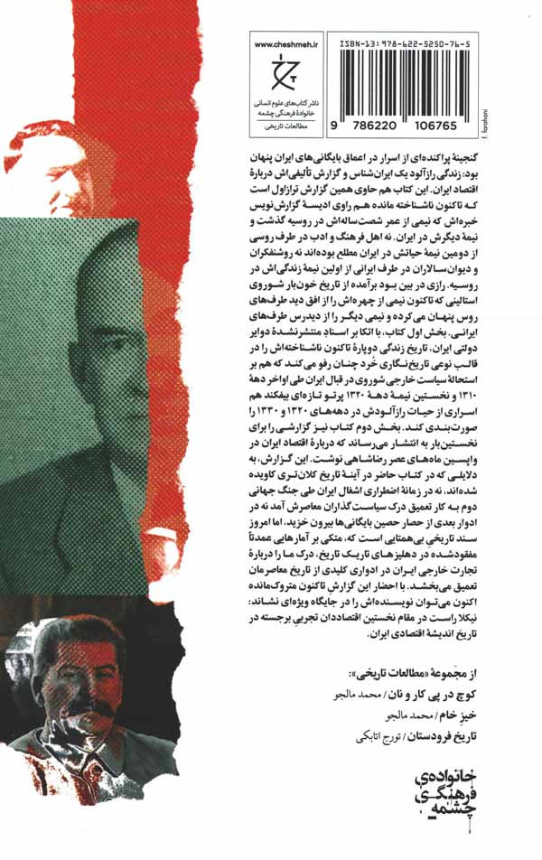 ادیسه راست