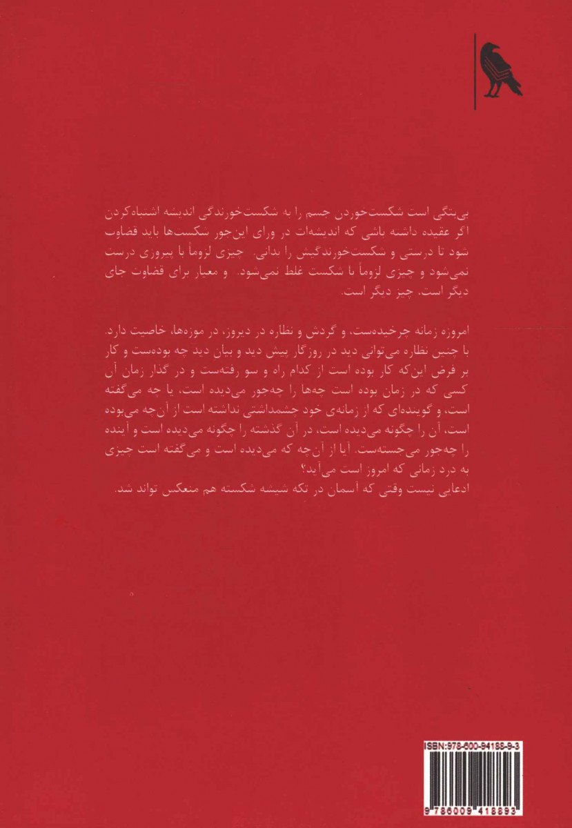 گفته ها