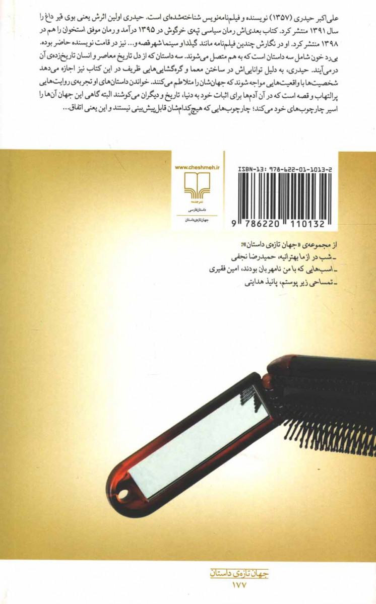 بی رد خون