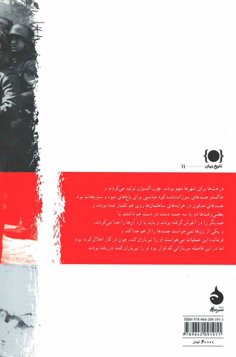 شهر فرنگ اروپا