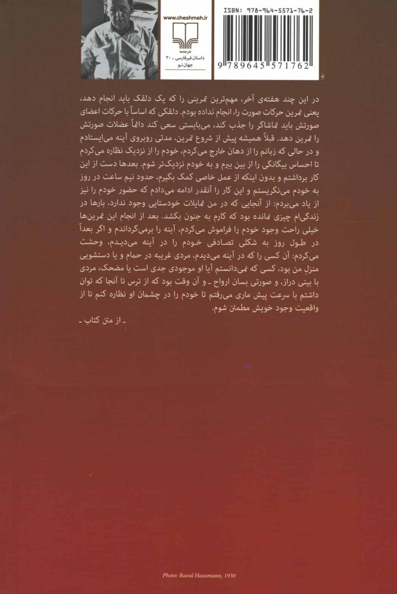 عقاید یک دلقک