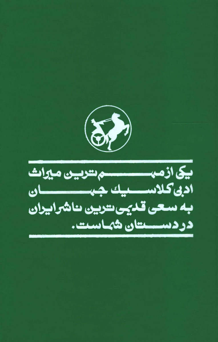 دانه زیر برف
