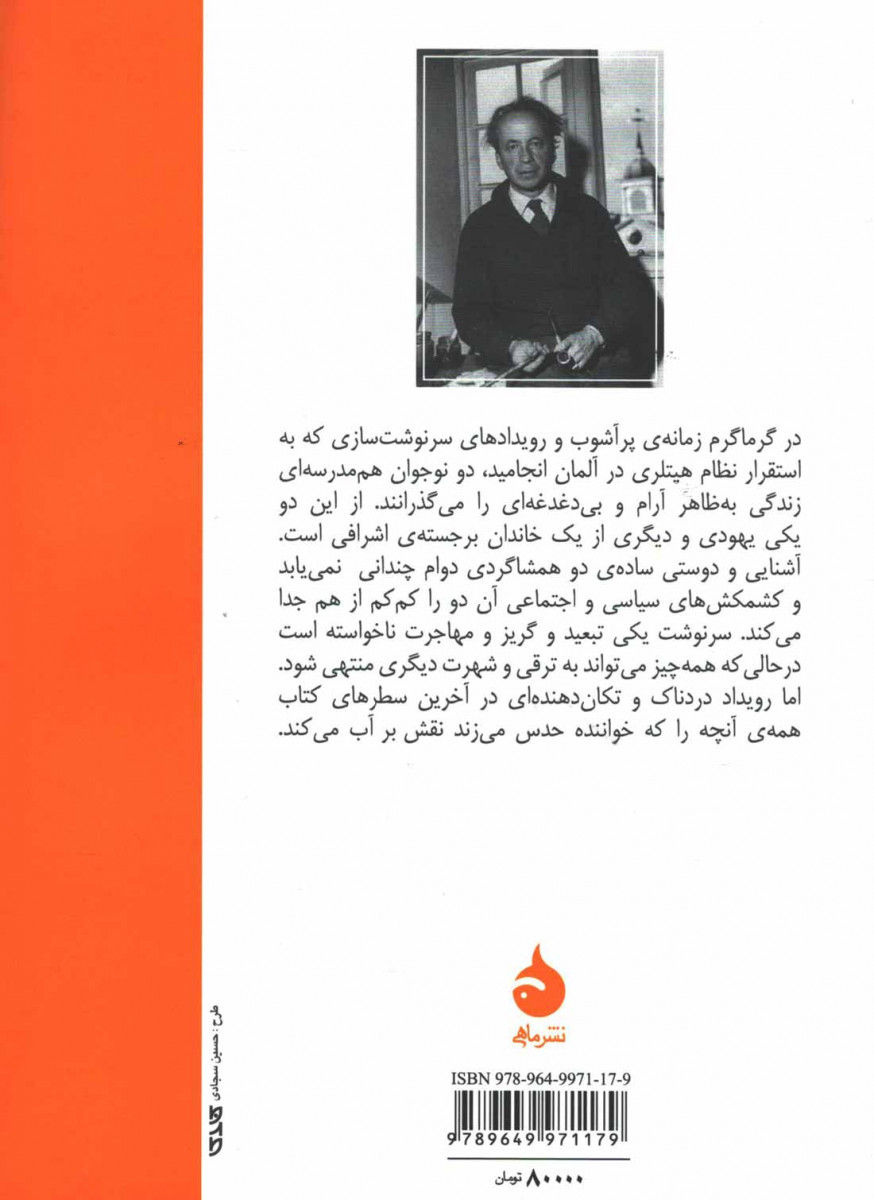دوست بازیافته