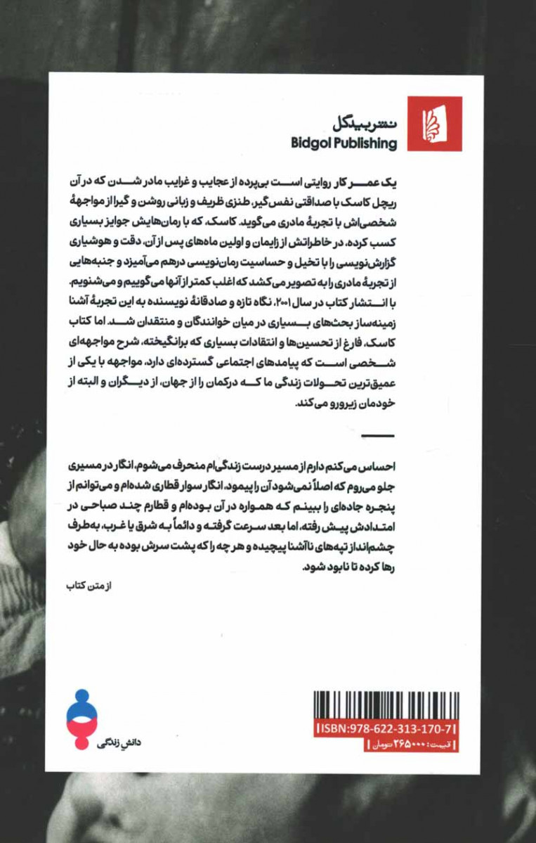 یک عمر کار