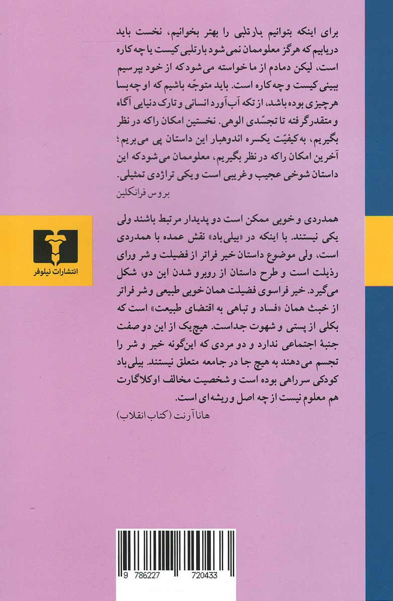 سه داستان