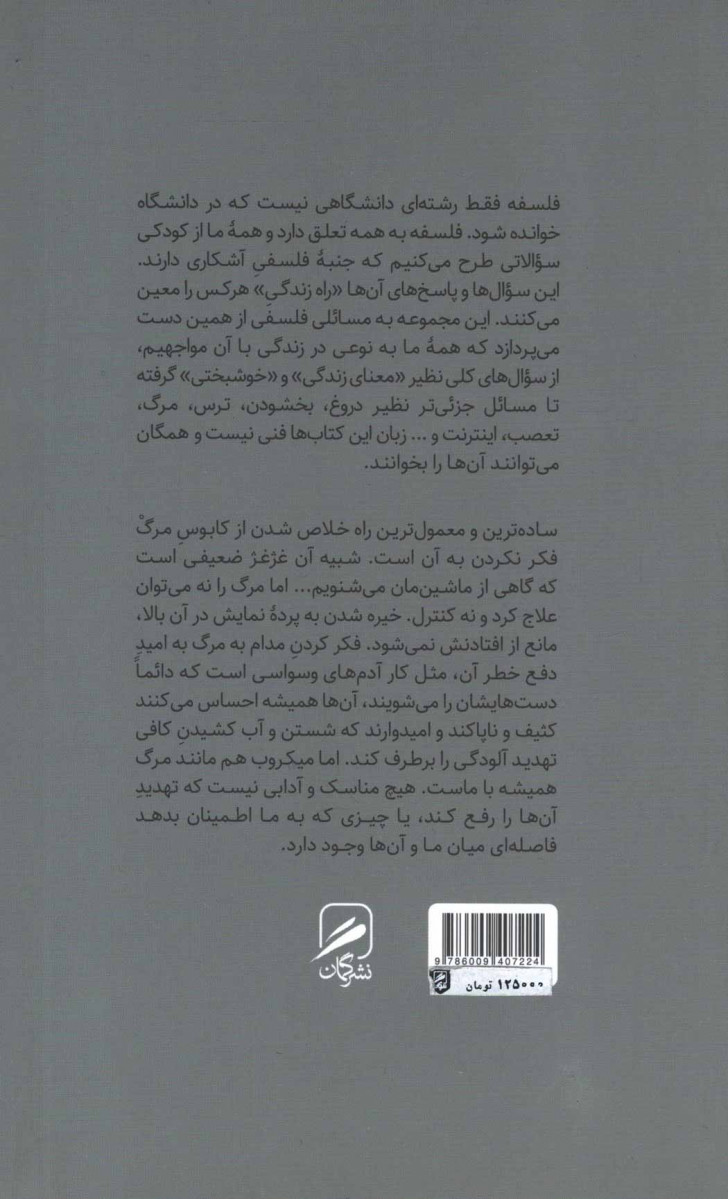 مرگ