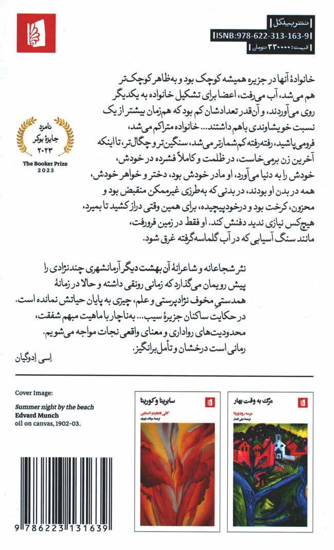 آن بهشت دیگر