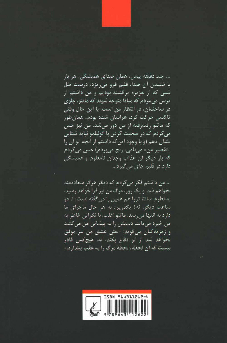عذاب وجدان