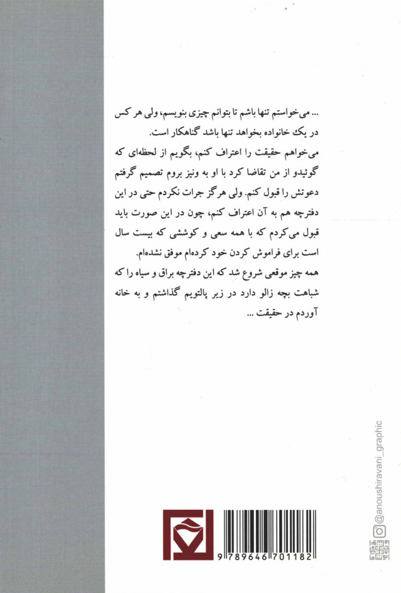 دفترچه ممنوع