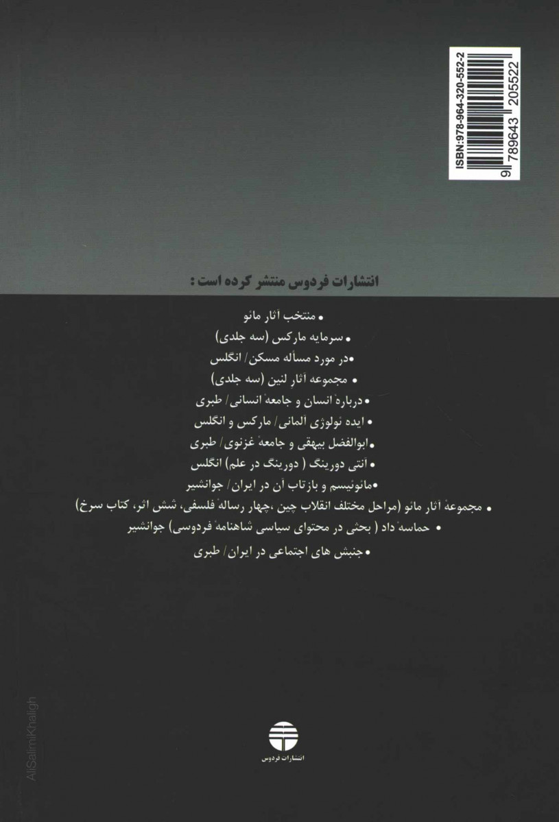 جامعه ایران در دوران رضاشاه پهلوی
