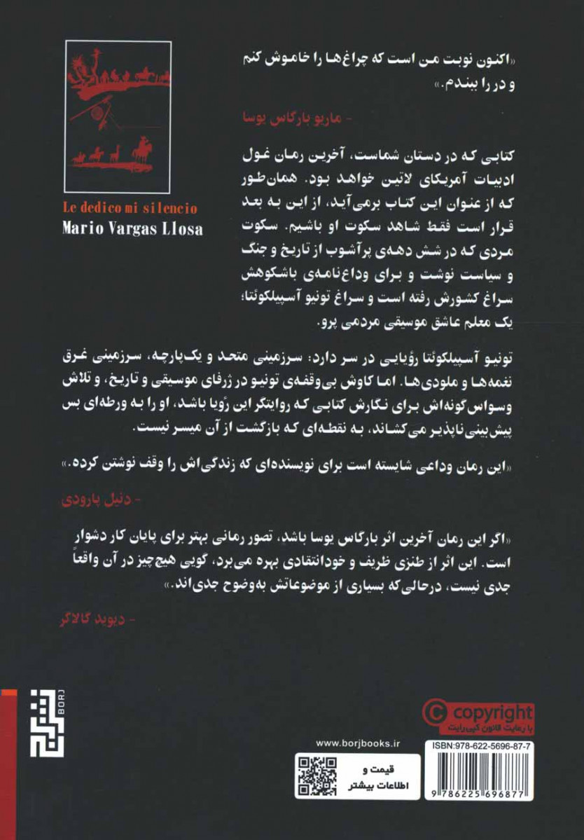 سکوتم را به شما تقدیم می کنم