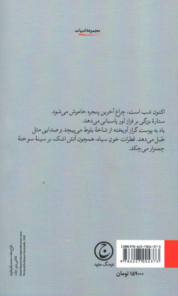 تپه