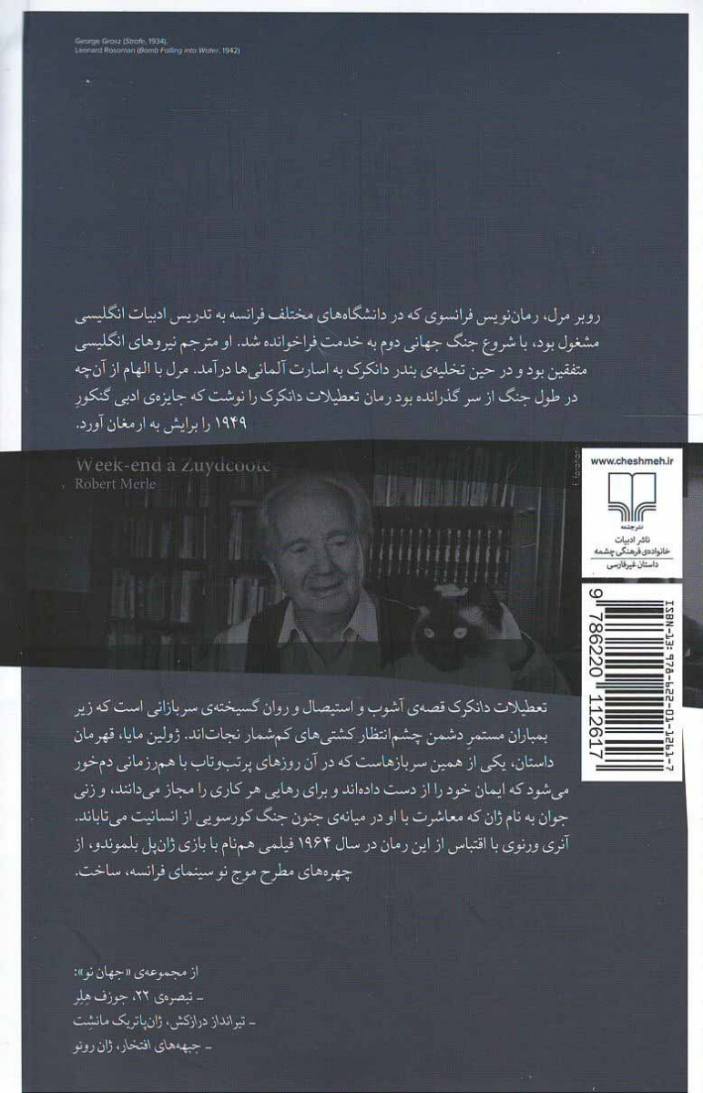 تعطیلات دانکرک