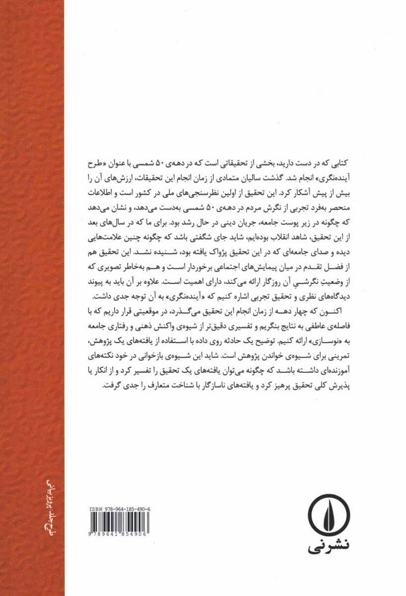 صدایی که شنیده نشد
