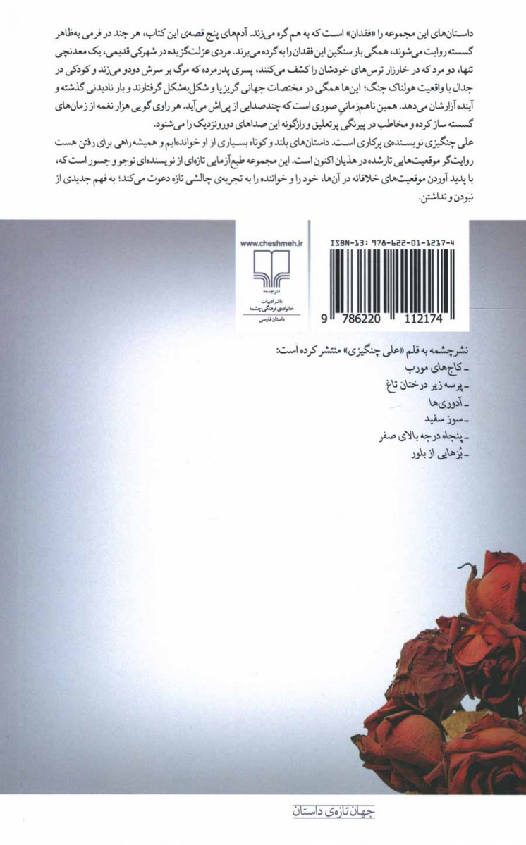 همیشه راهی برای رفتن هست