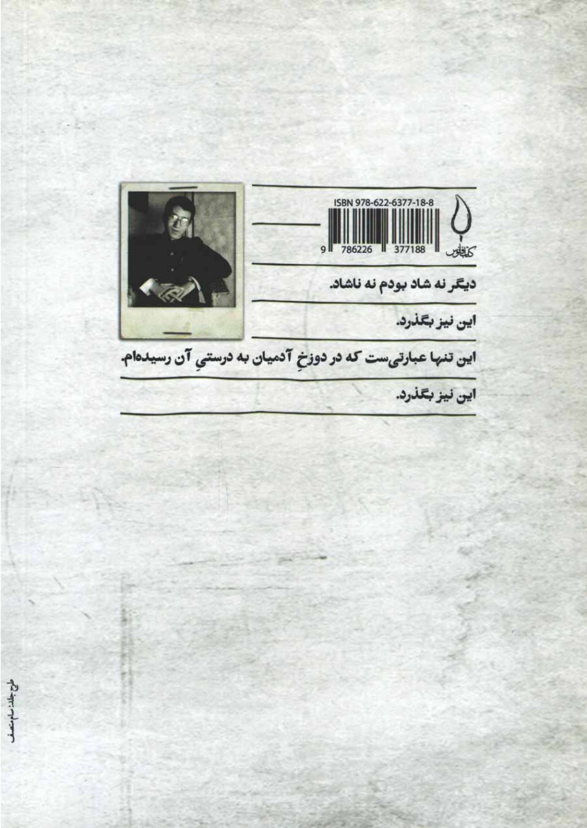 نه آدمی