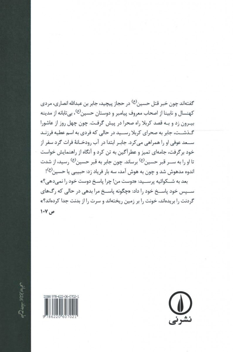 چراغ زمین