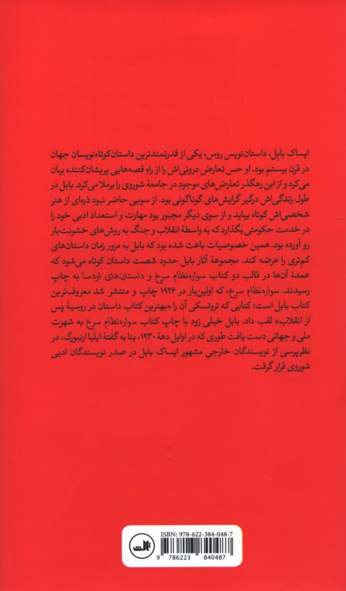 سکوت همچون سلاح