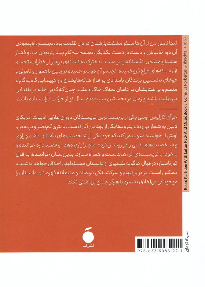 بدرودها