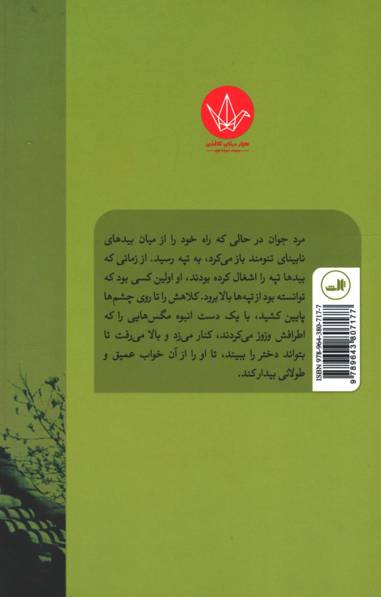 دیدن دختر صددرصد دلخواه در صبح زیبای ماه آوریل