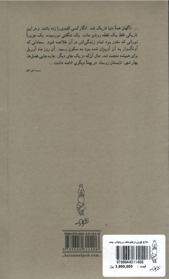 دفاع لوژین
