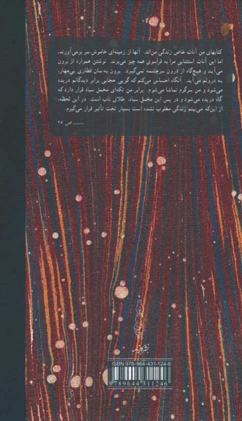نورجهان